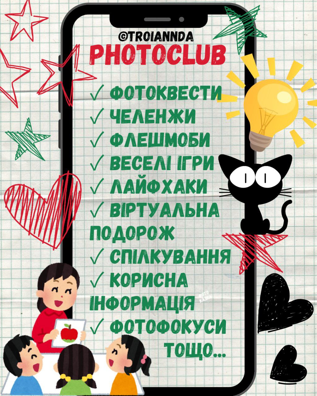 Troiannda-photoschool_1