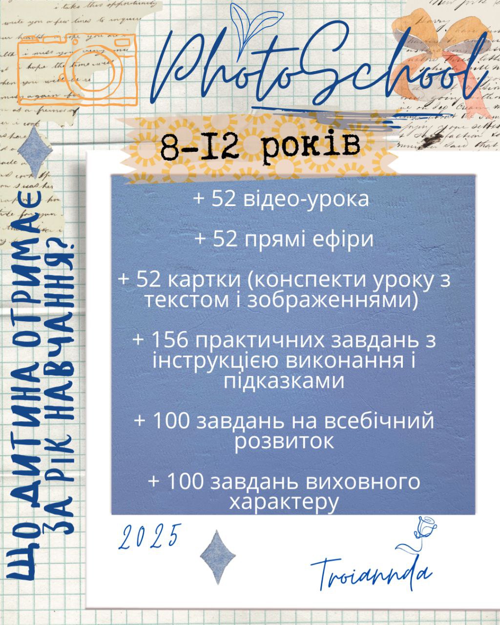 Troianndaphotoschool10