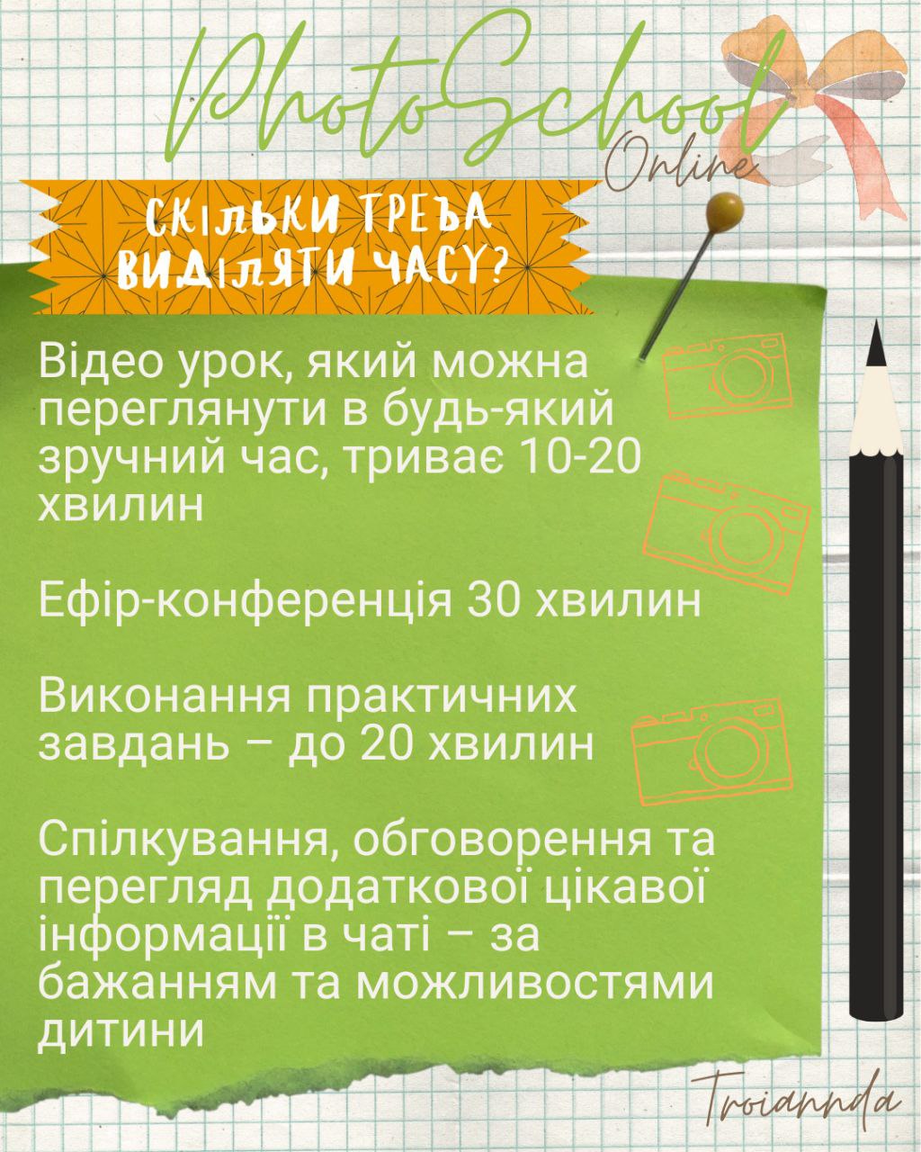 Troianndaphotoschool4