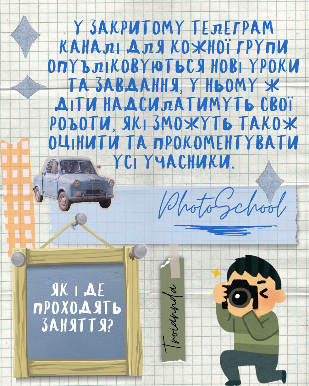 Troianndaphotoschool7