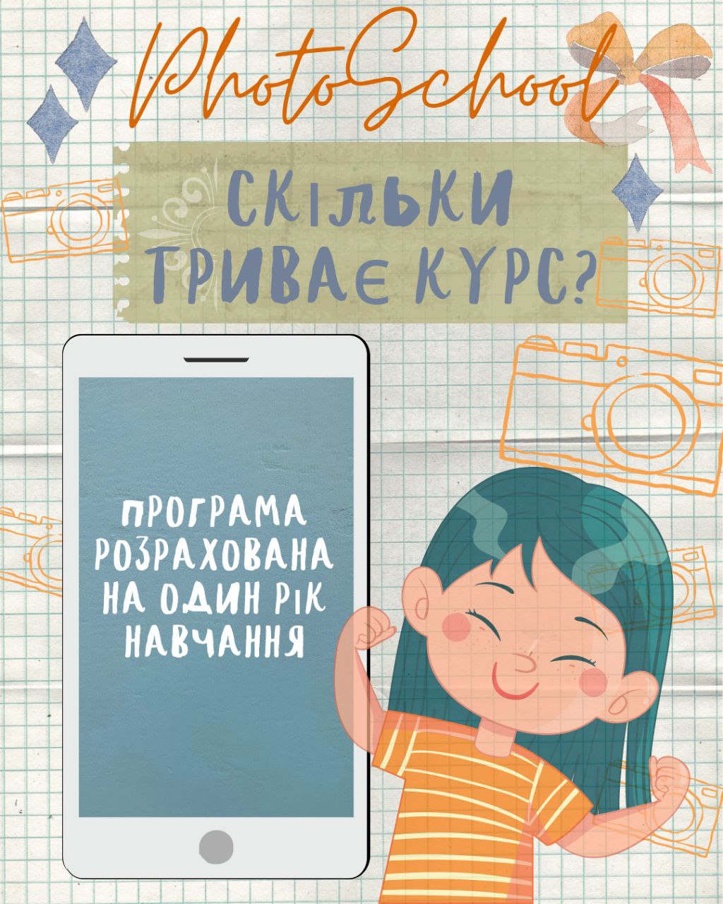 Troianndaphotoschool8